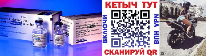 КЕТАМИН ketamine Нестеровская