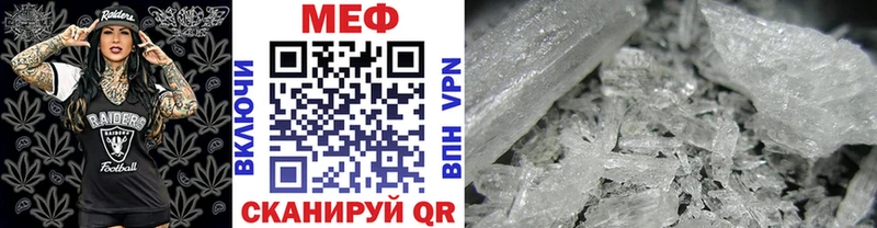 Меф VHQ  Нестеровская 